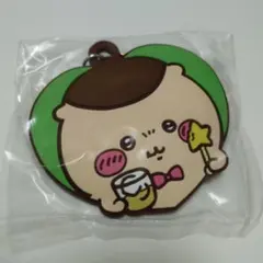 ちいかわ　ハートのラバーマスコット　くりまんじゅう