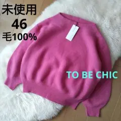 2025年TO BE CHIC トゥービーシック パフスリーブ 春ニット 40 - メルカリ
