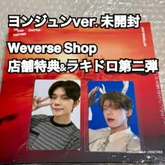 TXT Afterglow 未開封 ヨンジュン④ ウィバショ特典付き