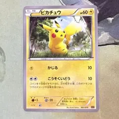 ポケモンカード XY ピカチュウ SNP橙 001/010 先着 - メルカリ