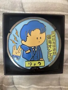 東海オンエア りょう リアルプレート