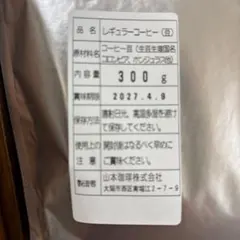 MoMo様 専用】299coffee コーヒー豆セット 合計400g - メルカリ