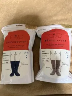 まるでこたつソックス ブラック＆モカブラウン2足セット