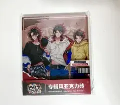 2026年最新】ヒプノシスマイク アクリルブロック 山田一郎の人気