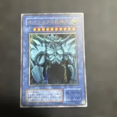 2026年最新】遊戯王 オベリスクブルーの人気アイテム - メルカリ