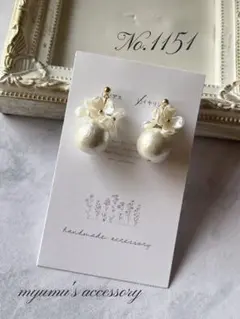 No.1151 ホワイトフラワー＊コットンパール ハンドメイドイヤリング ピアス