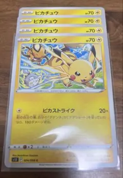 [スリーブ入]ポケカ PROMO ピカチュウ 4枚 ポケモンカード】 ピカチュウV-UNION(4枚セット) RRR | トレカの激安