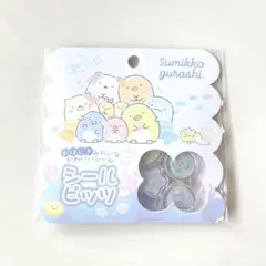 【正規品】すみっコぐらし おはじき シールビッツ 立体 シール