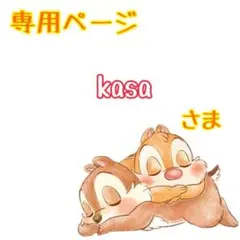 kasa様専用☆ REDイニシャルキーホルダー　ソロコン　☆ 1つ ☆