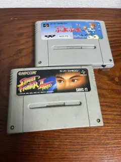スーパーファミコン　ソフト　2本セット　ぷよぷよ　スト２　ストリートファイター２