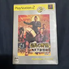 Best版 信長の野望 天下創世(動作確認済み)