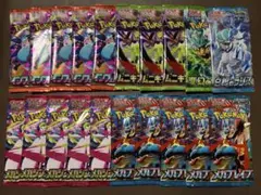 ポケモンカード　パック 20パックセット　未開封　まとめ