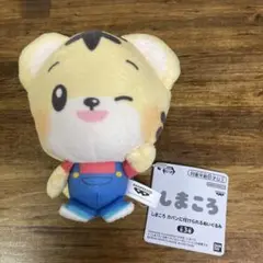 しまころ カバンに付けられるぬいぐるみ