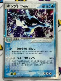 ADVPCG キングドラex 他 9枚 2026年最新】Kingdra exの人気アイテム - メルカリ