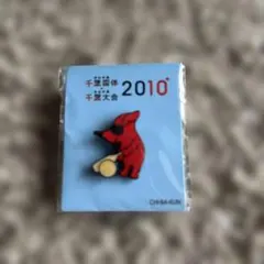 2026年最新】チーバくん ピンバッジの人気アイテム - メルカリ