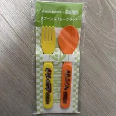 MOS BURGER ワンピース スプーン&フォークセット