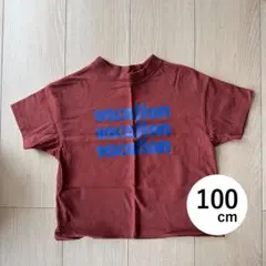 【最終値下げ】p.premier プルミエ　ブラウン　Tシャツ 100