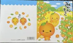 未使用 メモ用紙 1冊