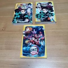 鬼滅の刃 ノベライズ　セット