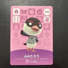 どうぶつの森 amiibo アミーボ ふみたろう