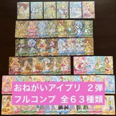 2026年最新】アイプリ サンリオ コンプリートの人気アイテム - メルカリ