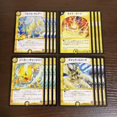 光文明 3マナ 呪文セット④