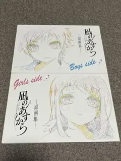 2026年最新】凪のあすから 原画の人気アイテム - メルカリ