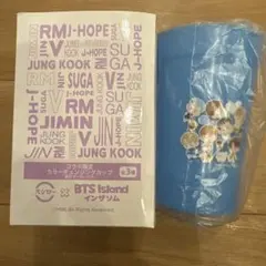 スシロー BTS Island インザソム カラーチェンジングカップ ブルー
