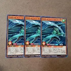 遊戯王RUSHDUEL　OTSシルフィー・セイファート　3枚　ノーマル