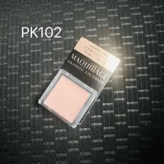 マキアージュ ドラマティックアイカラー PK102 0.8g ピーチプラリネ