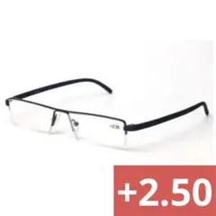 老眼鏡 おしゃれリーディンググラス携帯用 ケース付 度数「+2.5」 6-6