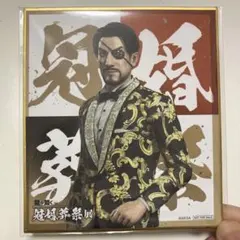 龍が如く 冠婚葬祭展 入場特典 ミニ色紙 真島吾朗 第二弾 結婚式衣装