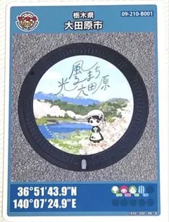 001 マンホールカード 茨城県取手市 1808初期ロット マンホールカード 茨城県 初期ロット 001 - メルカリ