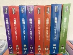 デアゴスティーニ 昭和にっぽん鉄道ジオラマ 40〜53巻セット未開封