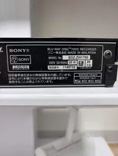 SONY BDZ-ZW1700 ブルーレイ/DVDレコーダー