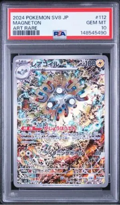PSA9 コイキング AR 080/073 - メルカリ