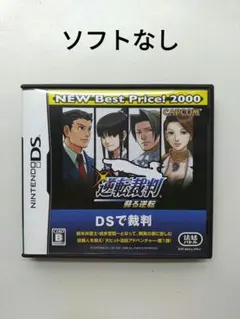 逆転裁判 蘇る逆転 NEW Best Price!2000