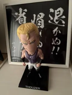 北斗の拳 サウザー フィギュア 名言タオル セット売り