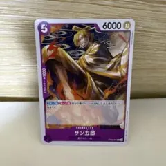 サン五郎 C ST18-003