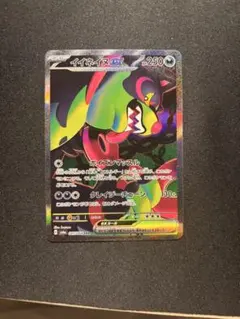 2024ポケモンカード イイネイヌex sv6a sar 087/063 sar イイネイヌex SAR SV6a 087/064 - | ポケモンカード専門店 Cobalt Cave