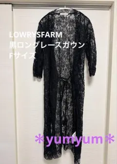 LOWRYSFARM 黒ブラック　ロングレースガウンのサムネイル