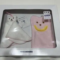 【新品未使用】MIKI HOUSE 　バスミトン　ハンドタオル　ミキハウス