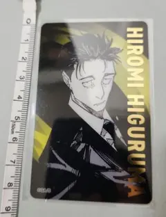 呪術廻戦 呪術廻戦展 箔押し クリアカード 日車寛見