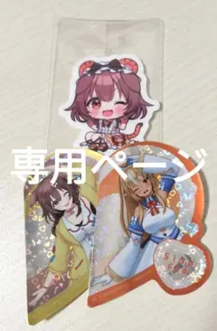 ♡ み 〜 ち ゃ ん ♡　様専用ページ