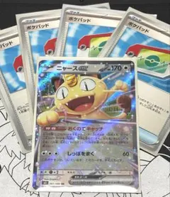 ま*め様 ポケモンカード ポケパッド4枚 ニャースex RR 1枚セット