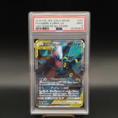 超絶版‼️ POP12‼️ PSA10 ルカリオ　ミラー　056 ウルトラシャイニー 超絶版‼️ POP12‼️ PSA10 ルカリオ ミラー 056 ウルトラシャイニー