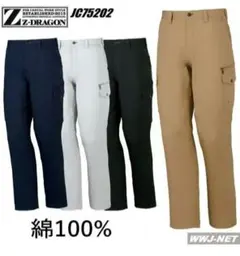Z-DRAGON 75202 ワークパンツ　春夏用
