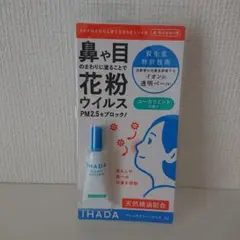 2025年最新】IHADA アレルスクリーンジェルEXの人気アイテム - メルカリ