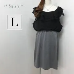 【お手頃価格✨】 w468☆L相当＊バイカラー ミニワンピース＊フリル