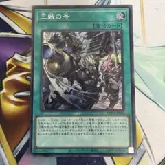 三戦の号　絵違い　シク　シークレット　CH01 白の物語　ストラク